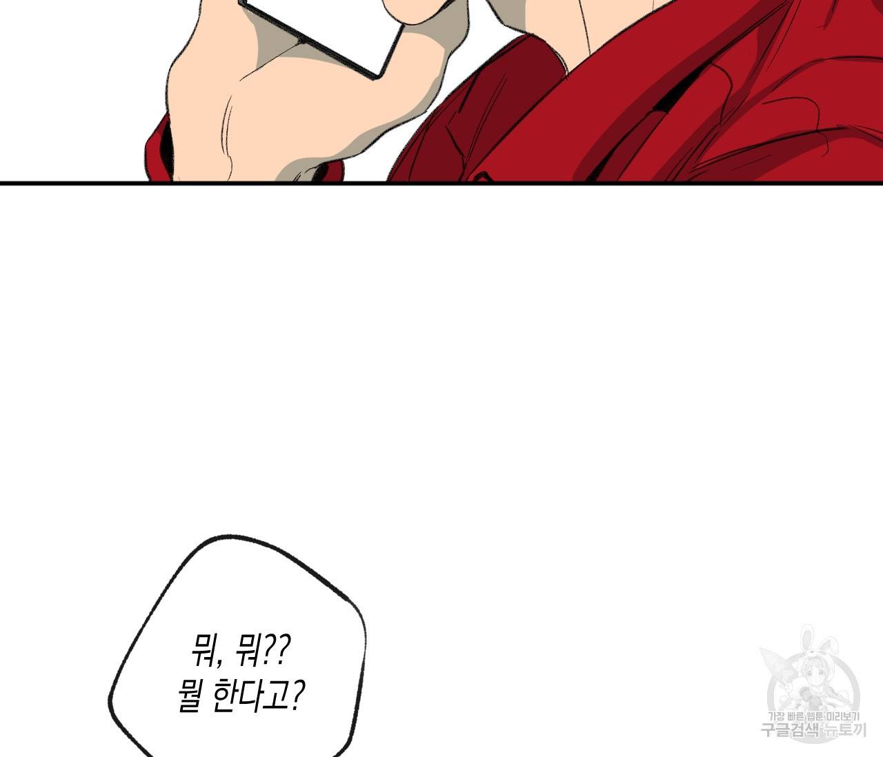 동정의 형태 외전 2화 11