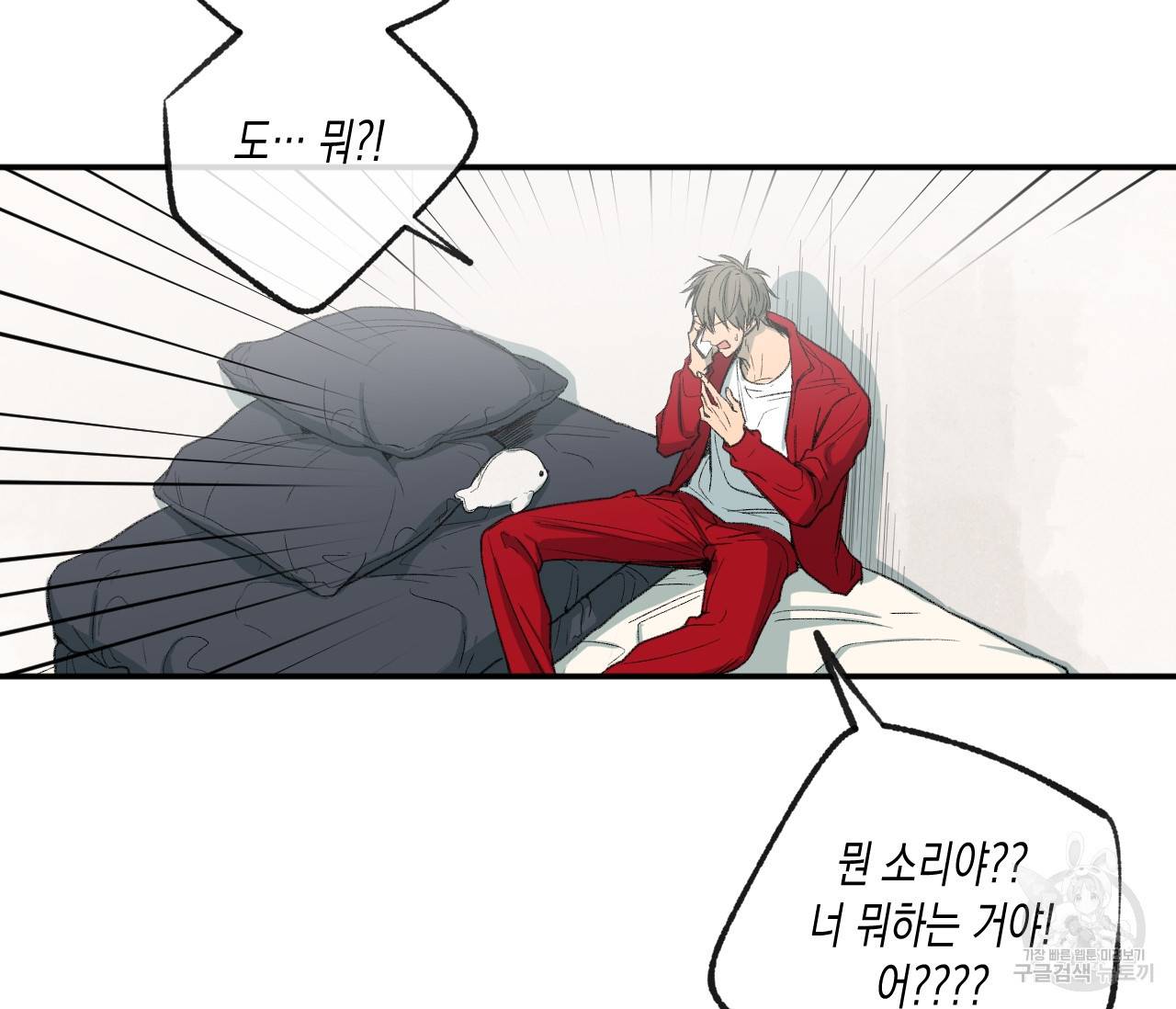 동정의 형태 외전 2화 12