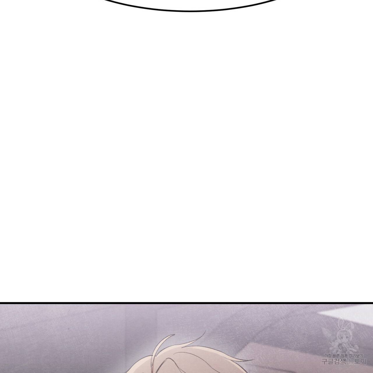 나쁘니까 더 2화 2