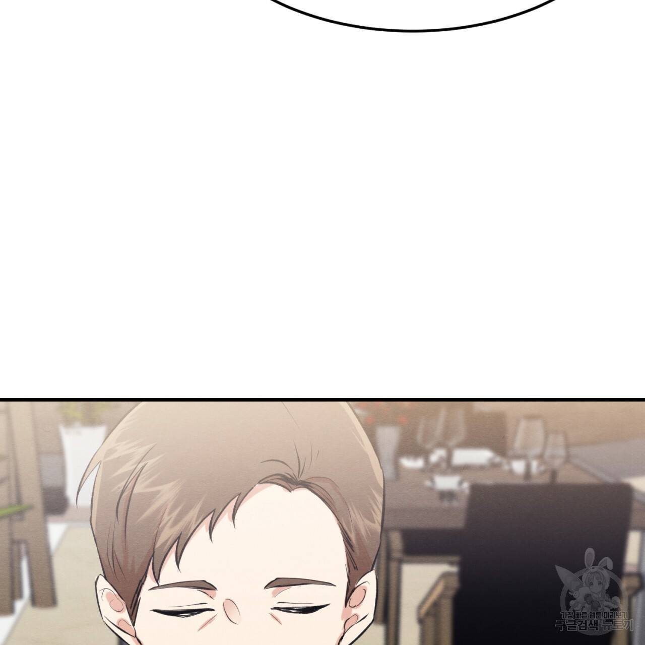 나쁘니까 더 2화 5