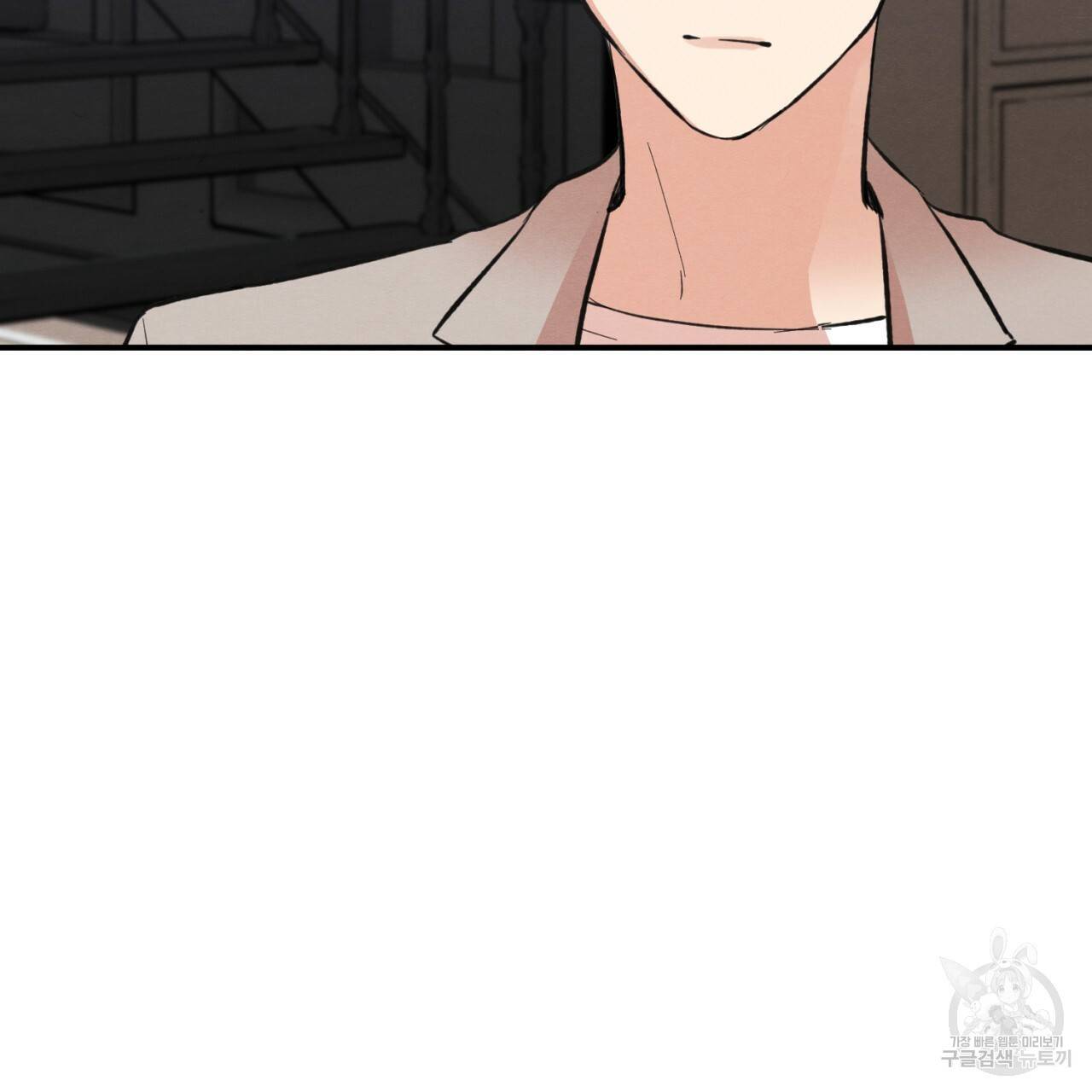 나쁘니까 더 2화 7