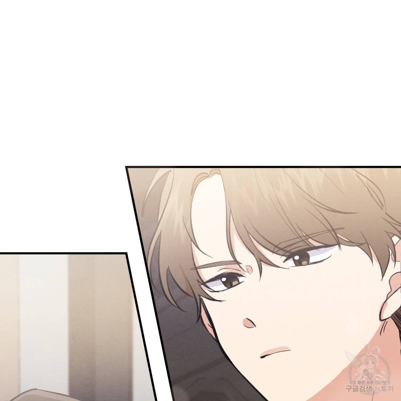 나쁘니까 더 2화 8