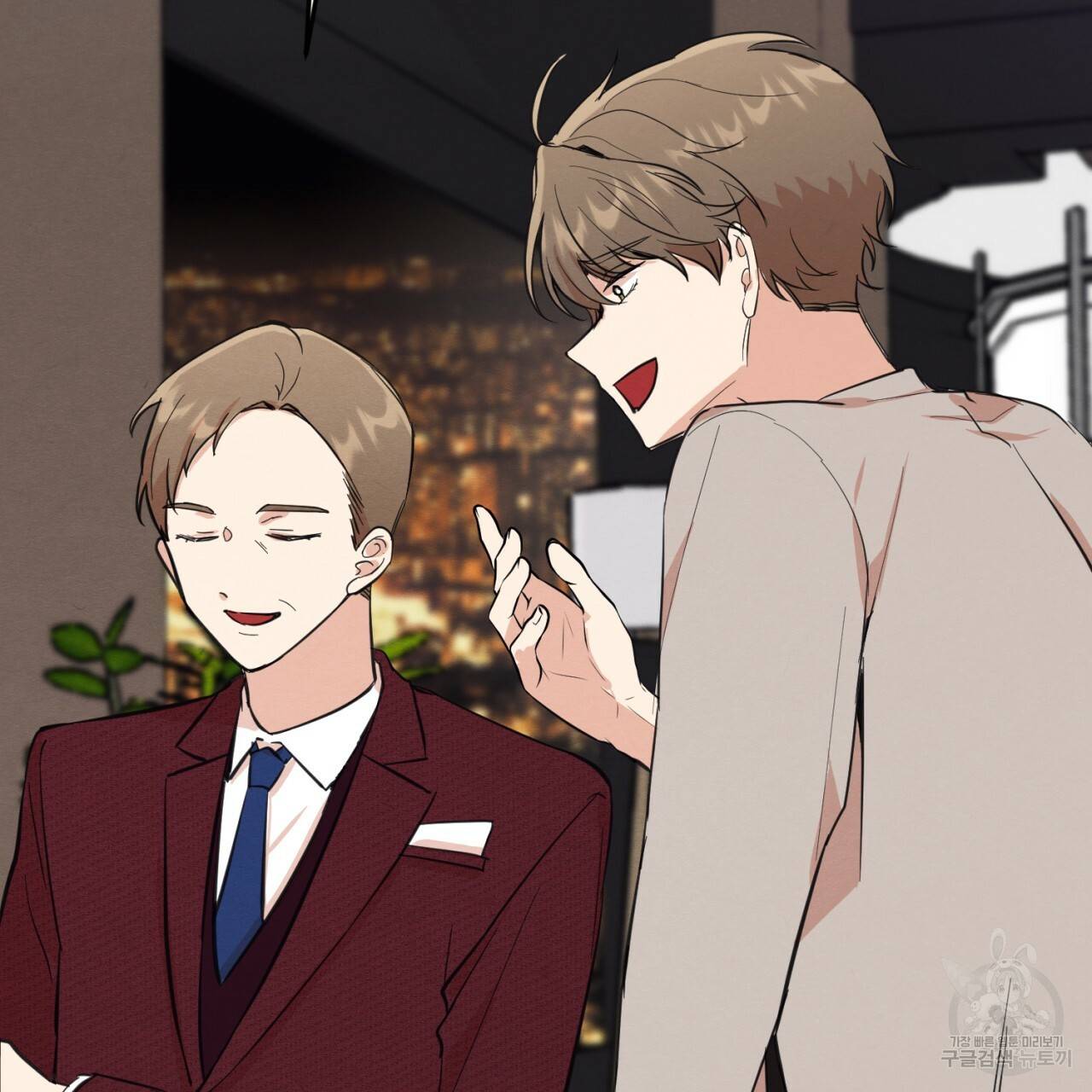 나쁘니까 더 2화 25