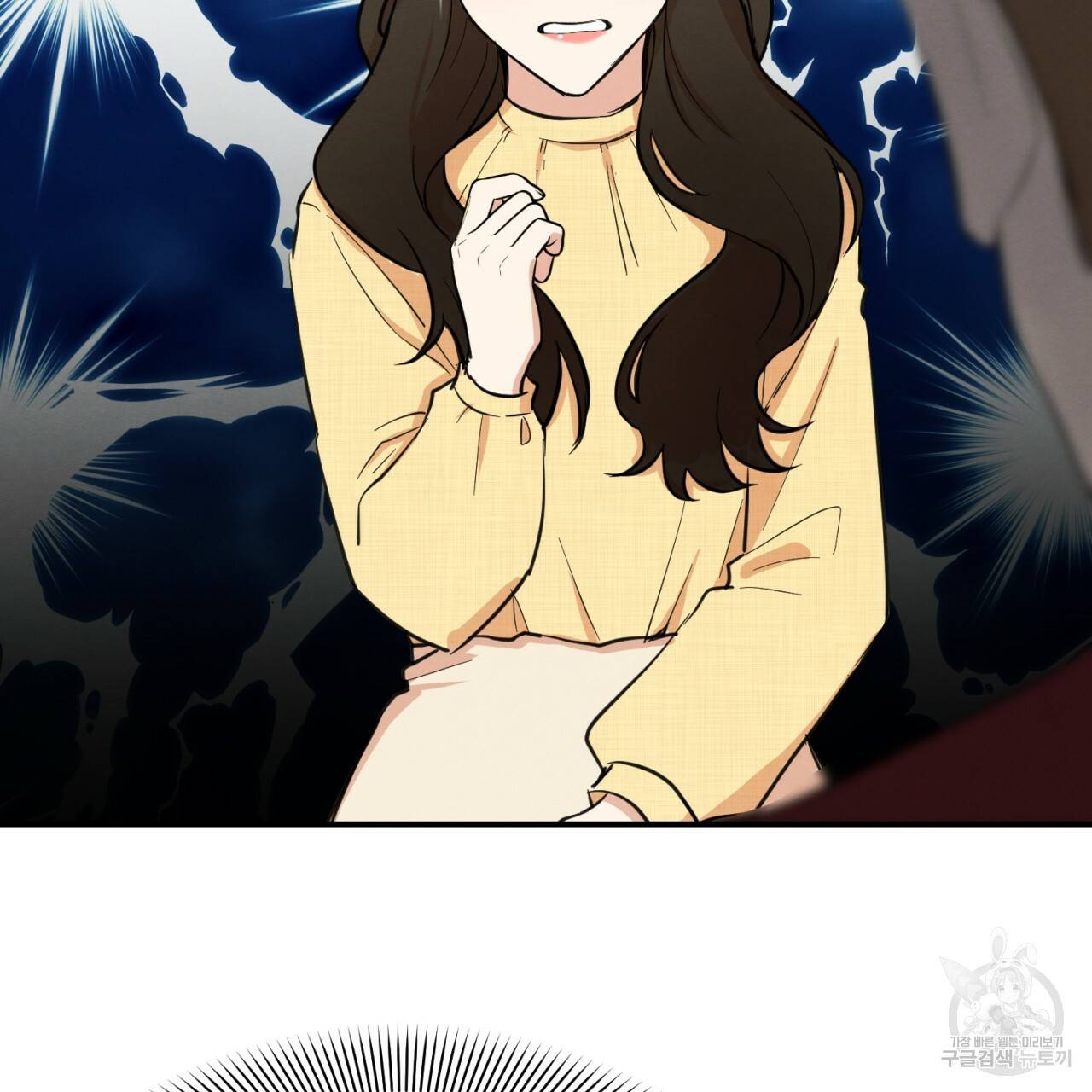 나쁘니까 더 2화 29