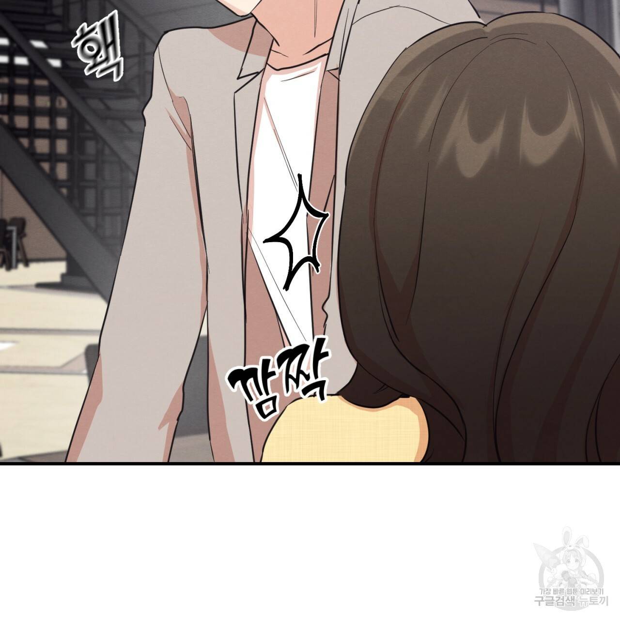나쁘니까 더 2화 33
