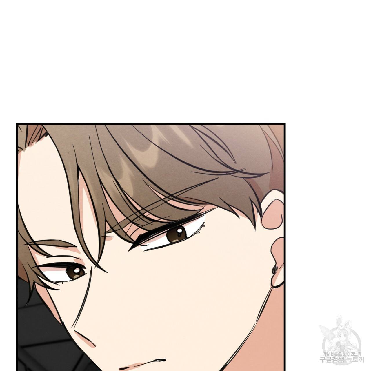 나쁘니까 더 2화 34