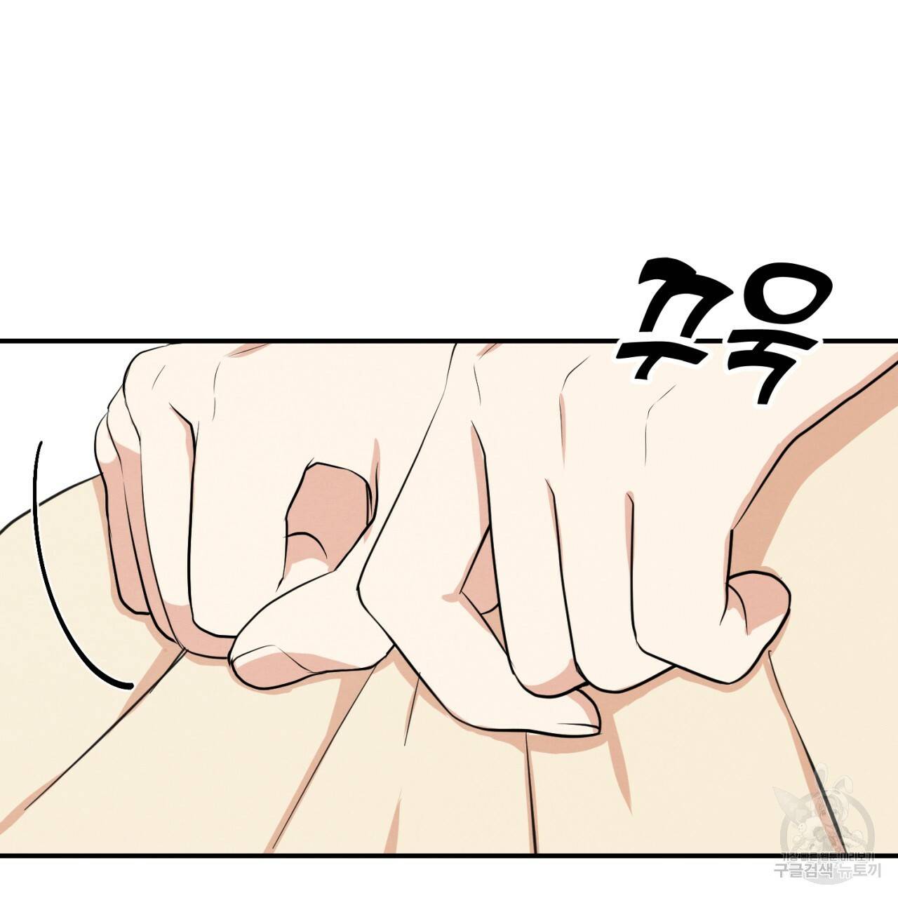 나쁘니까 더 2화 38