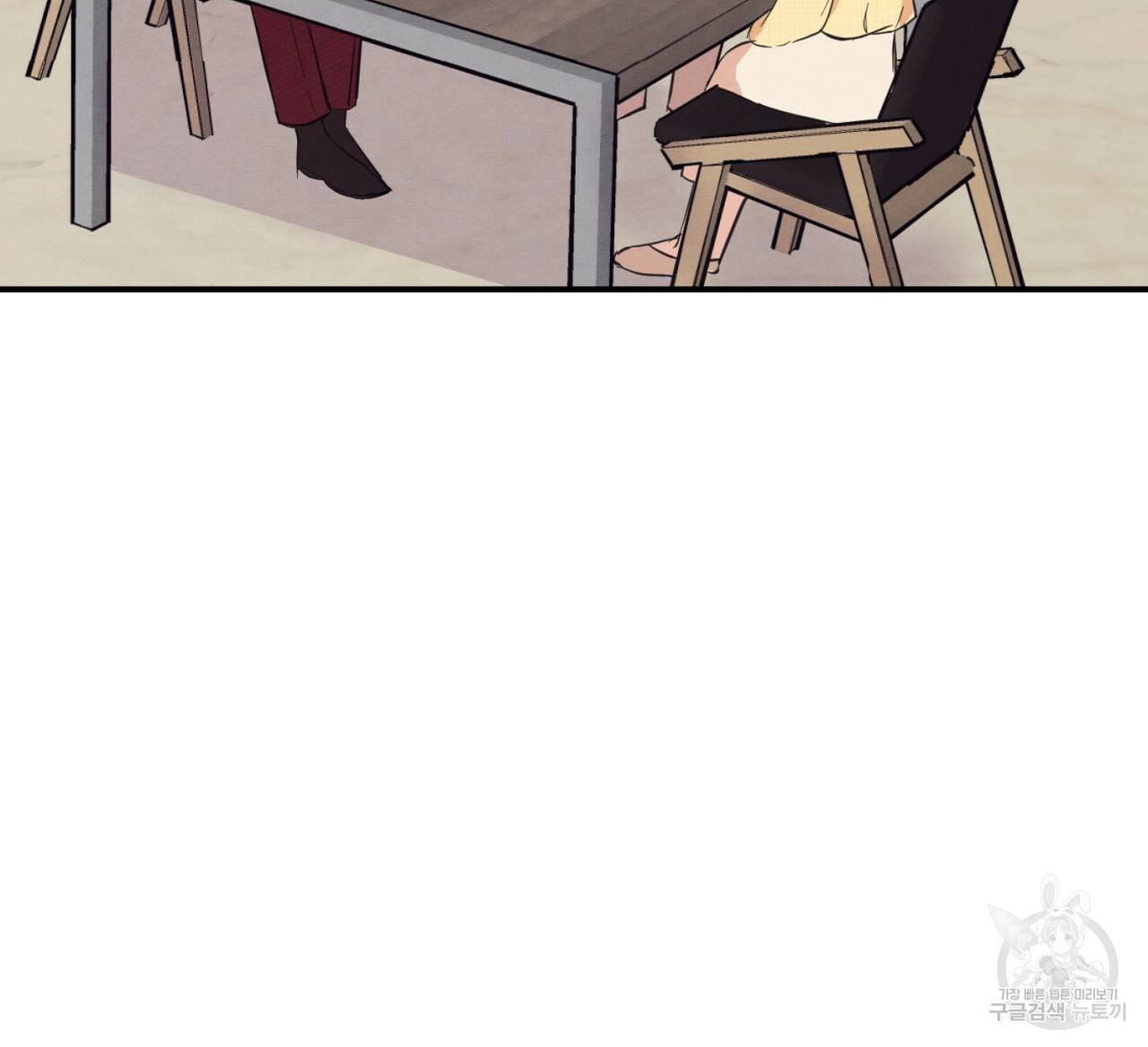 나쁘니까 더 2화 43