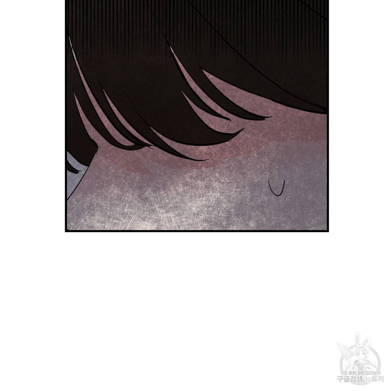 나쁘니까 더 2화 49