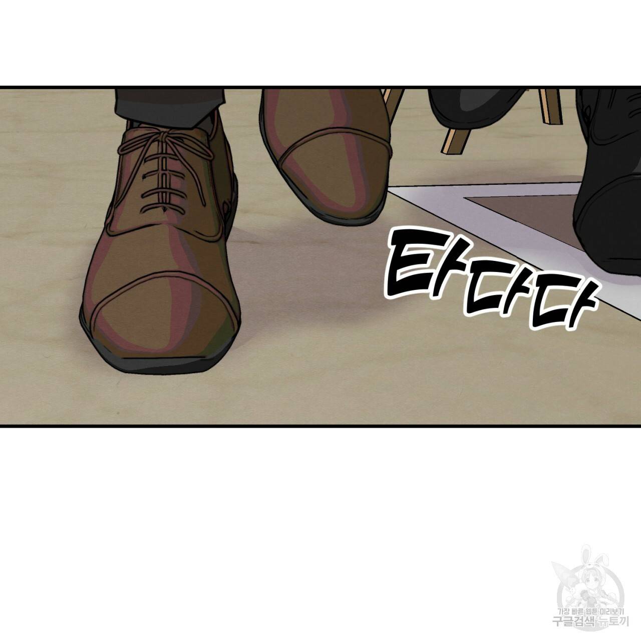 나쁘니까 더 2화 53