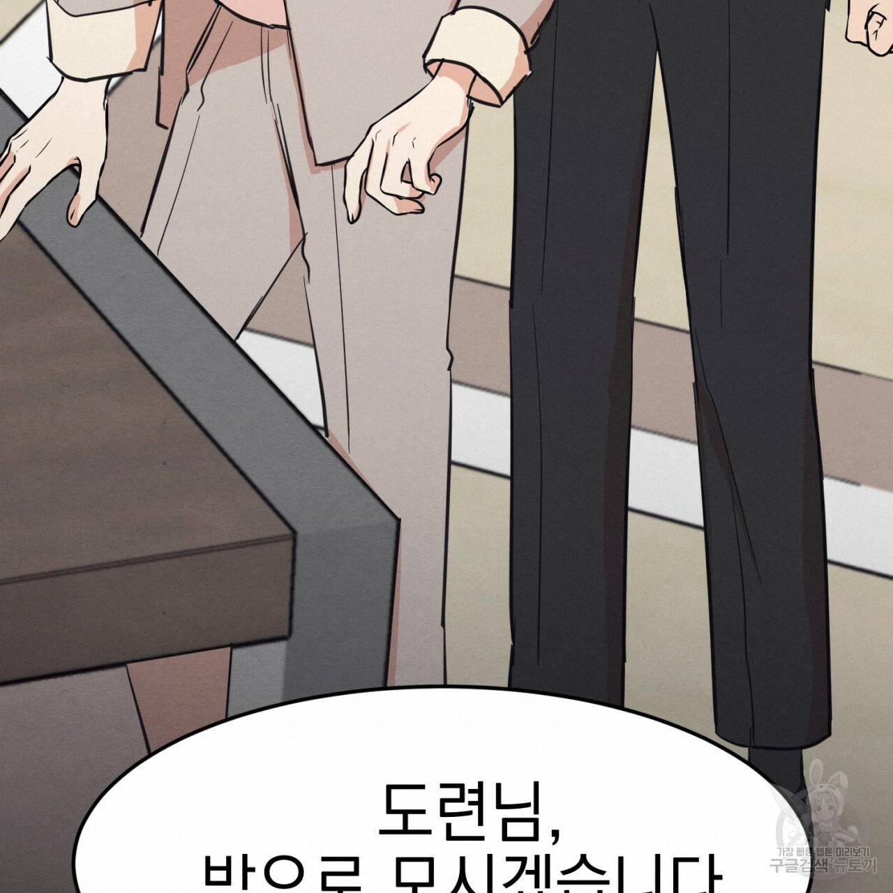 나쁘니까 더 2화 56