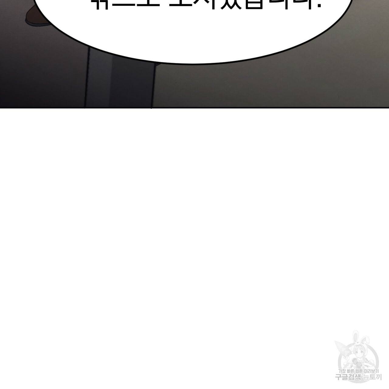 나쁘니까 더 2화 57