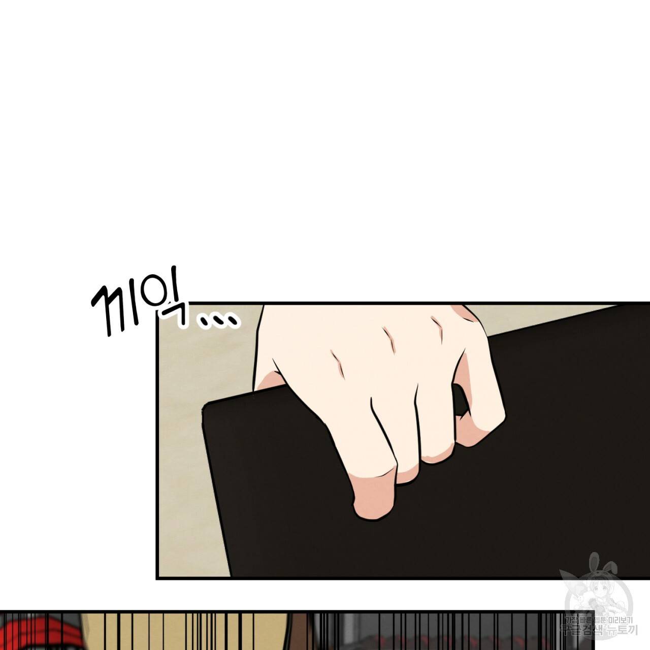 나쁘니까 더 2화 61