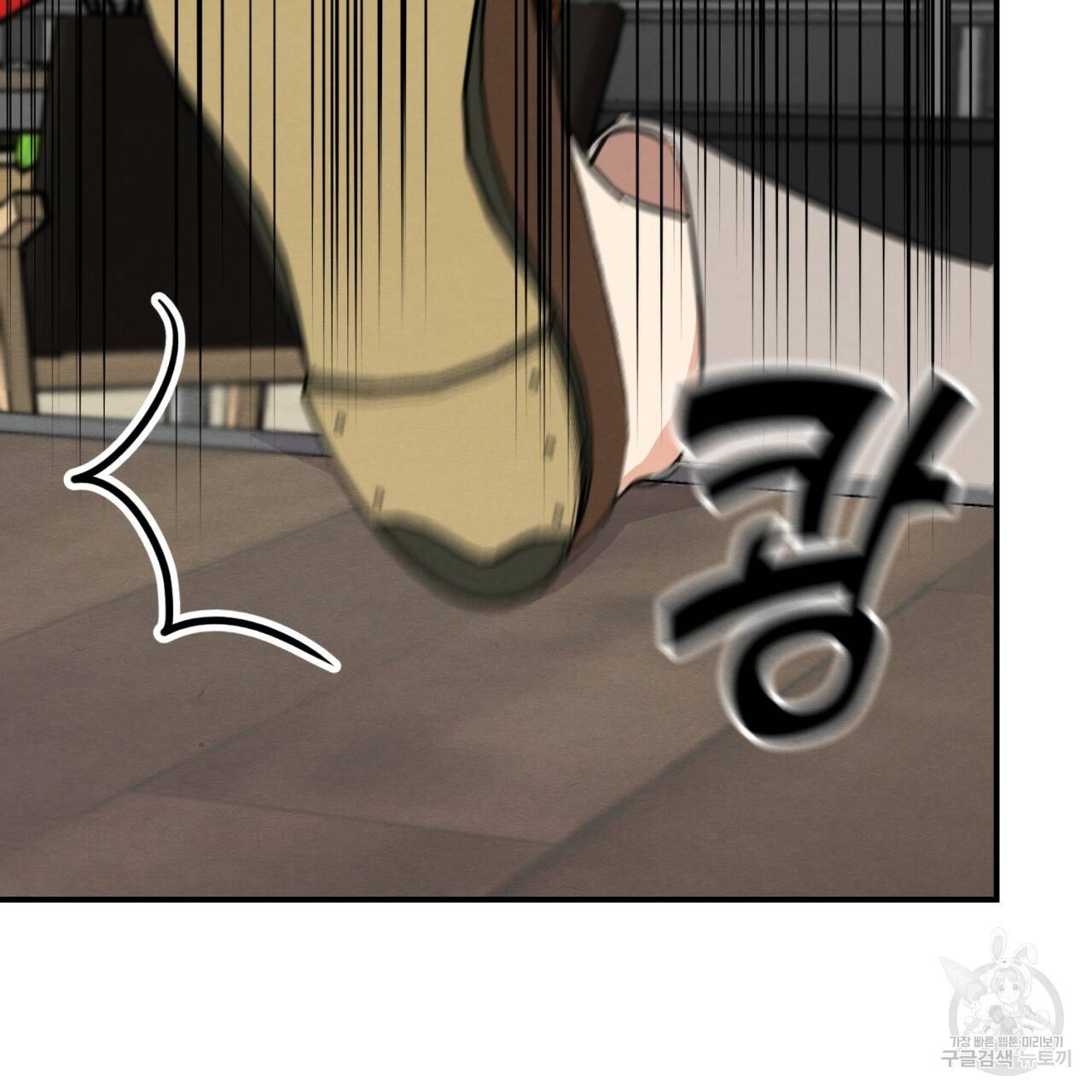 나쁘니까 더 2화 62
