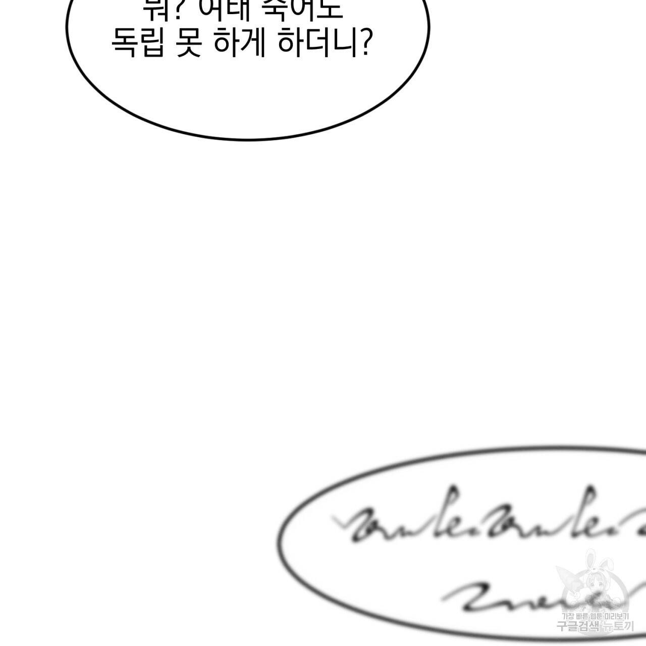 나쁘니까 더 2화 76