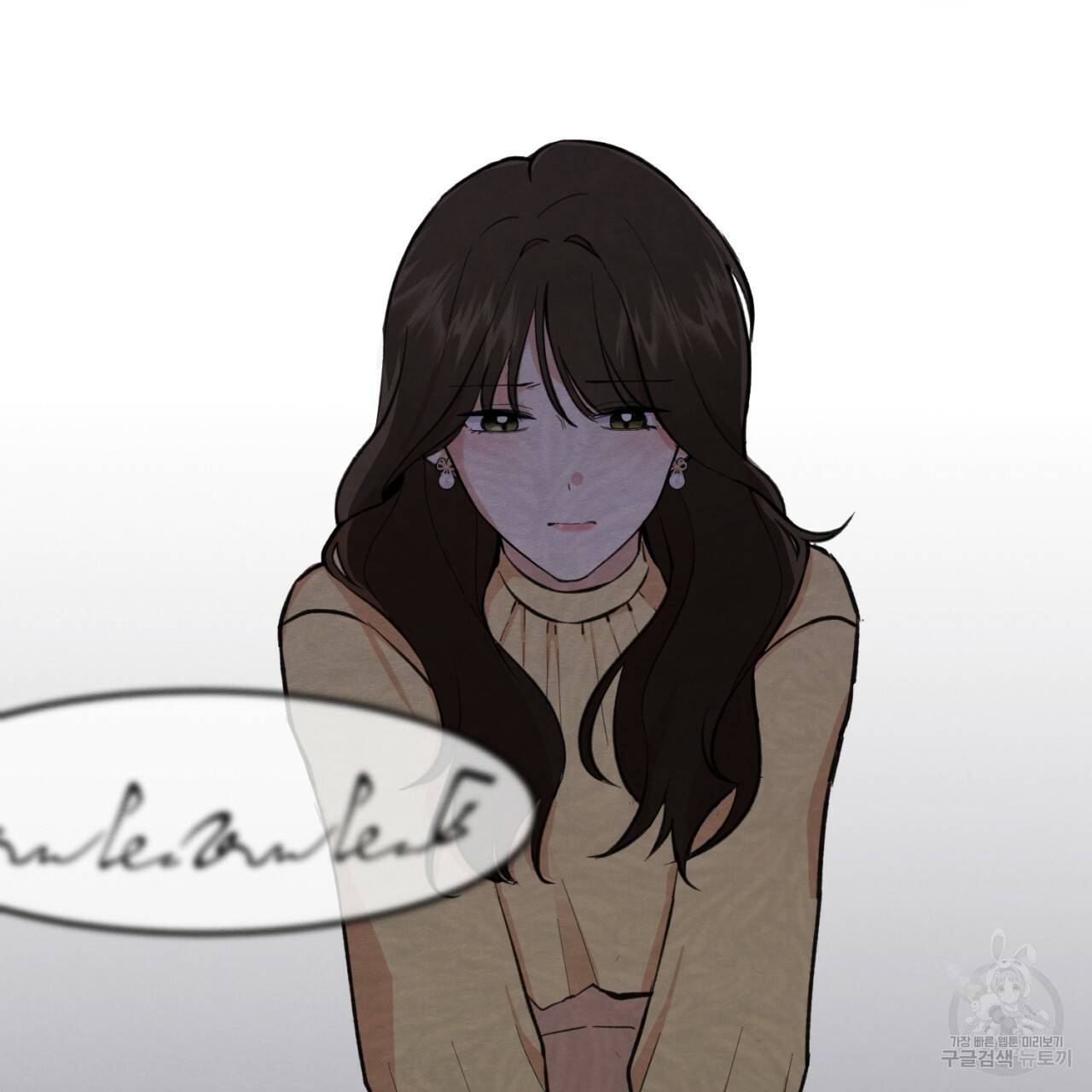 나쁘니까 더 2화 77