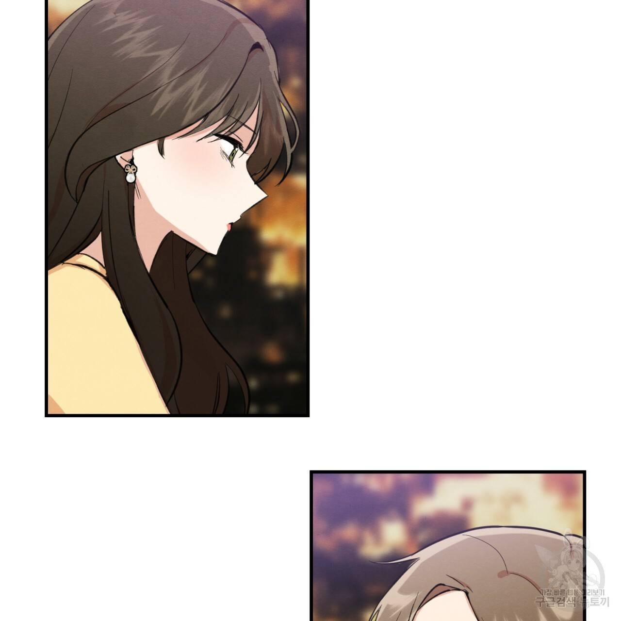 나쁘니까 더 2화 87