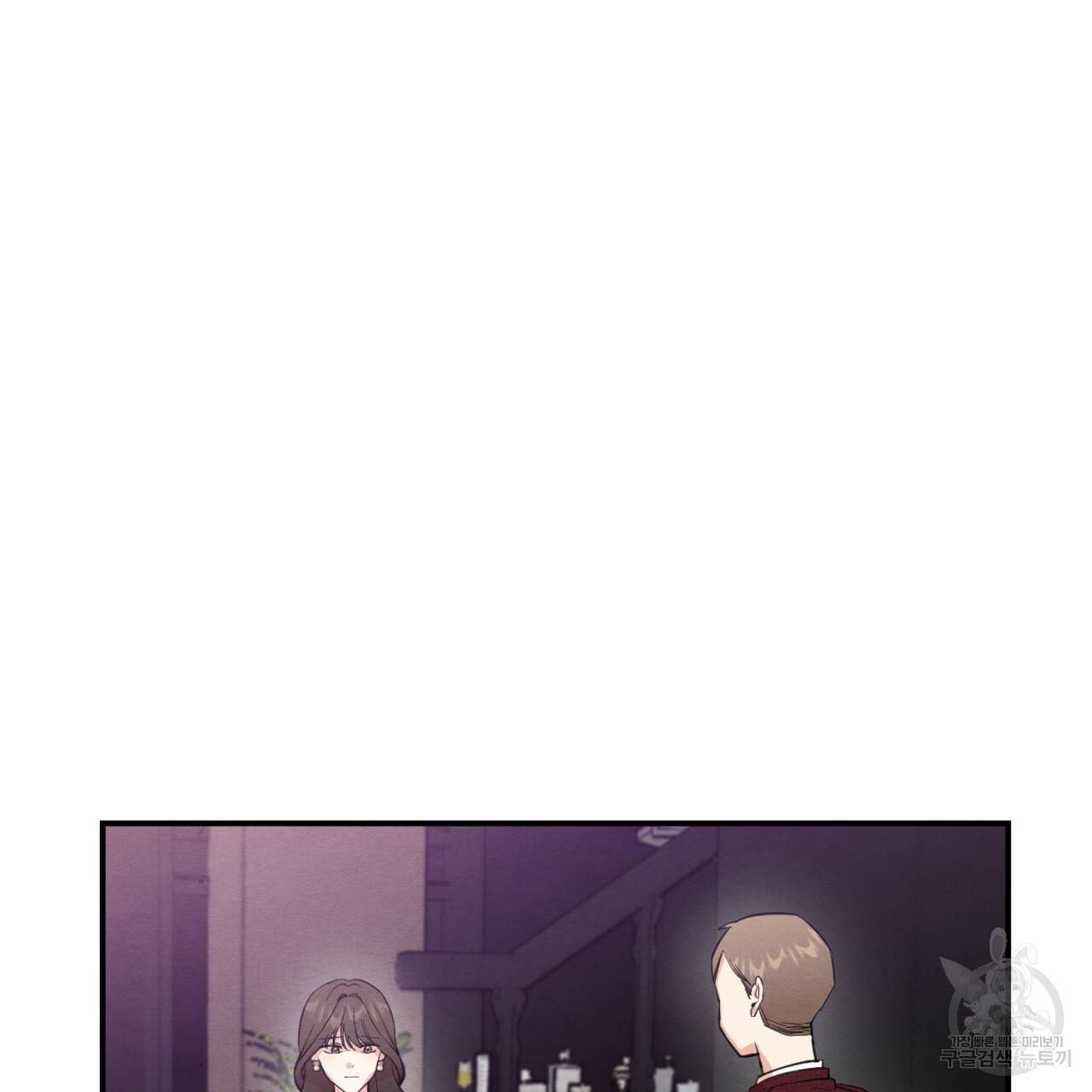 나쁘니까 더 2화 101
