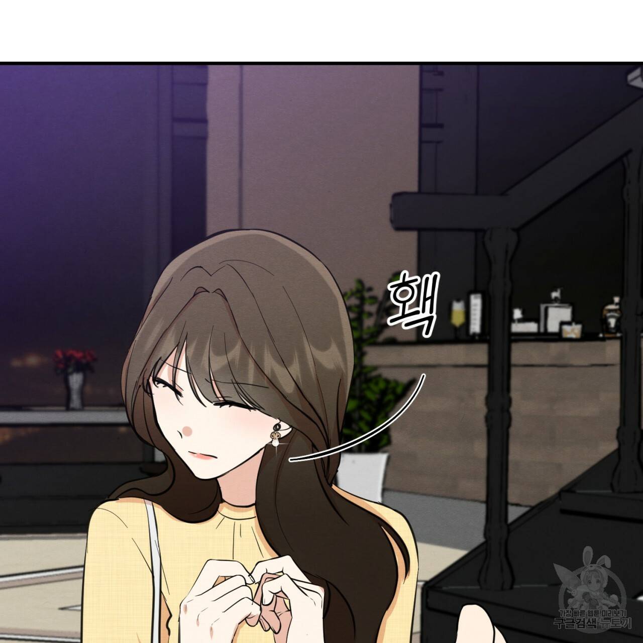 나쁘니까 더 2화 104