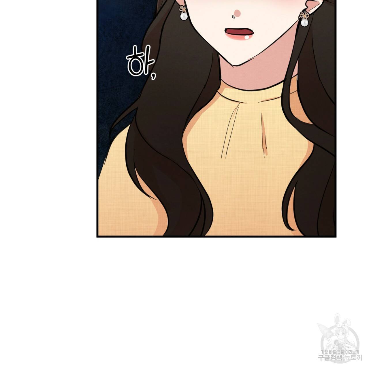 나쁘니까 더 2화 117