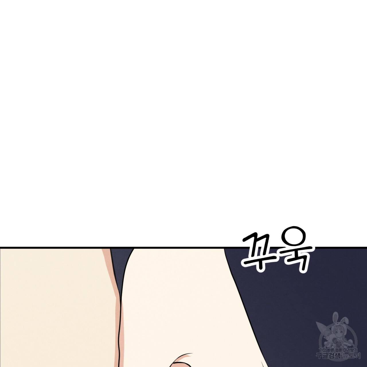 나쁘니까 더 2화 118