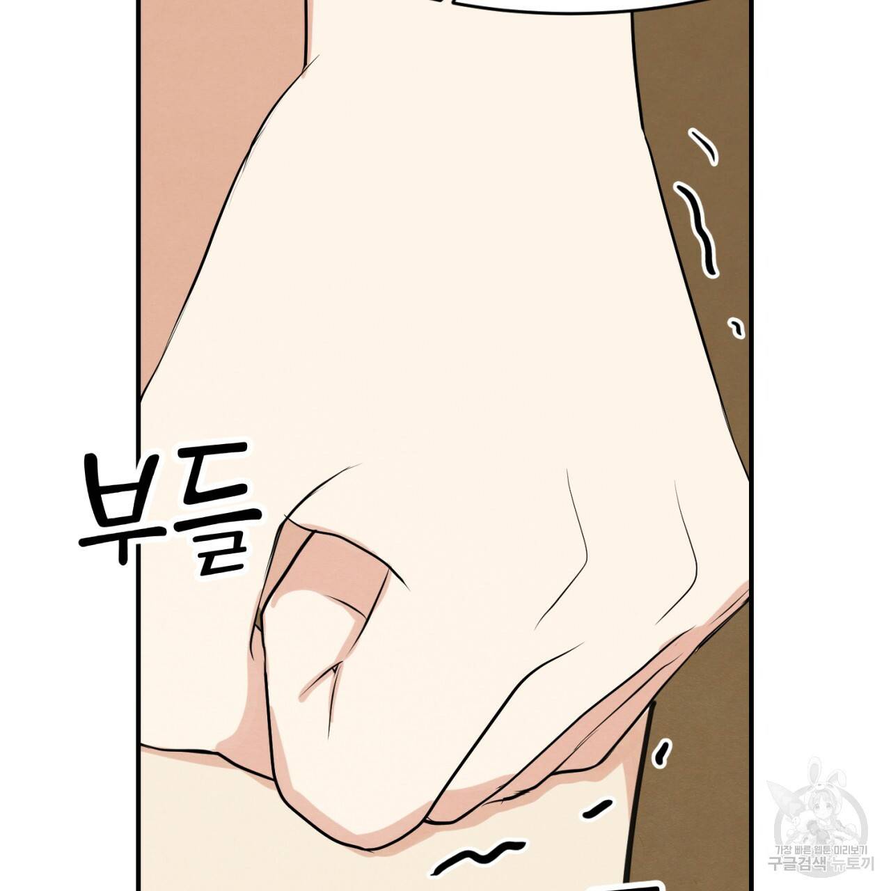 나쁘니까 더 2화 131