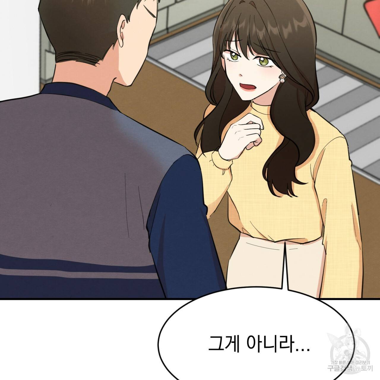나쁘니까 더 2화 134
