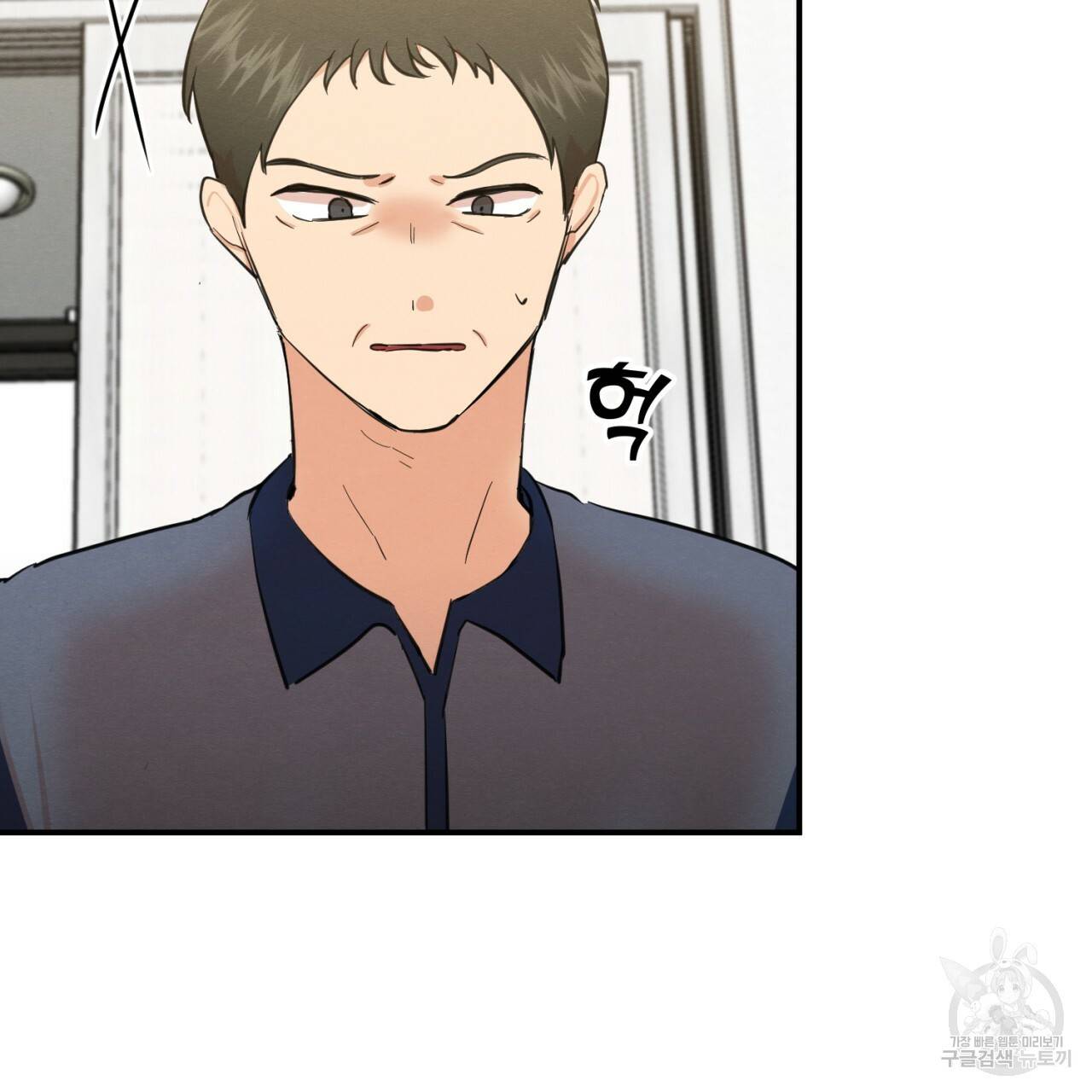 나쁘니까 더 2화 155