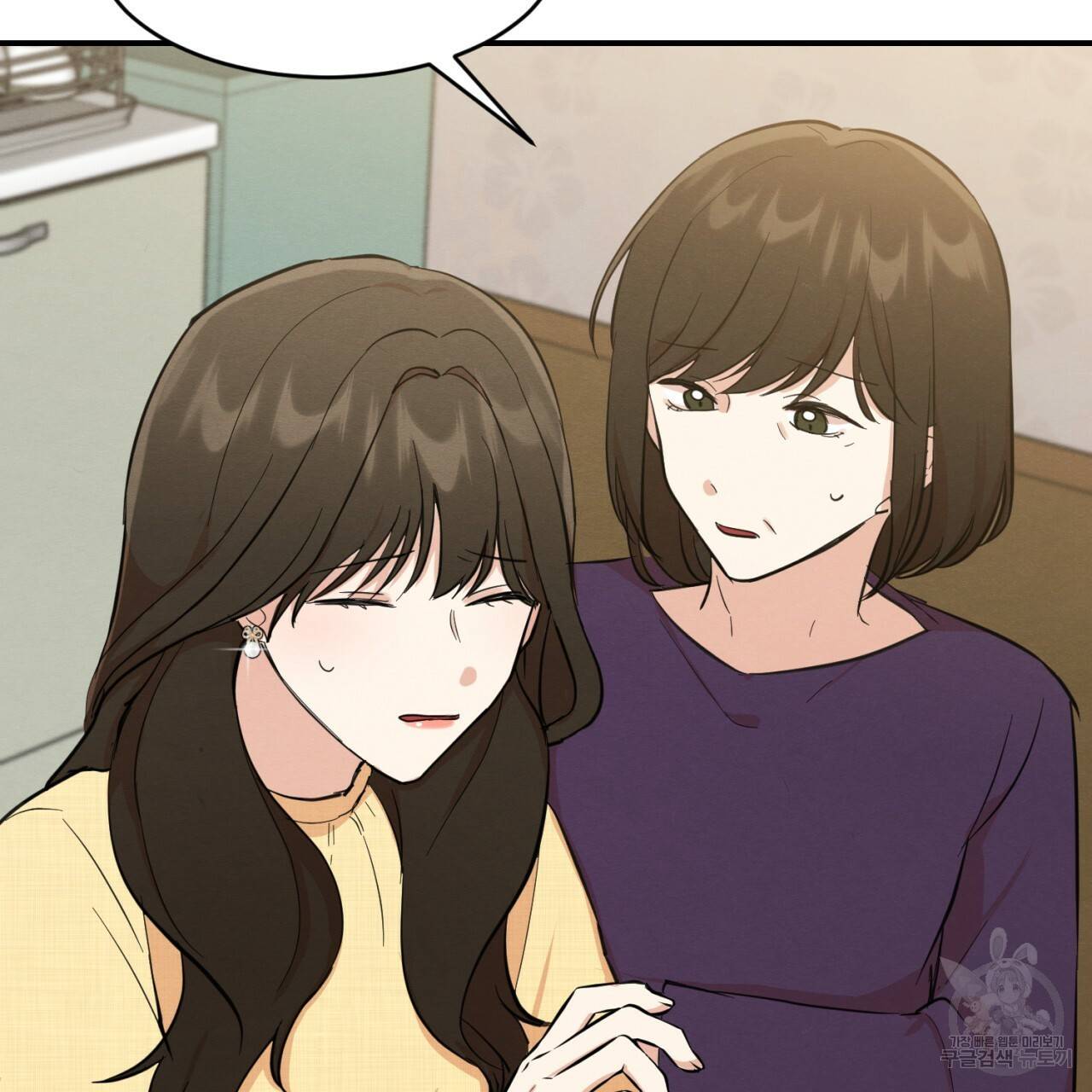 나쁘니까 더 2화 160
