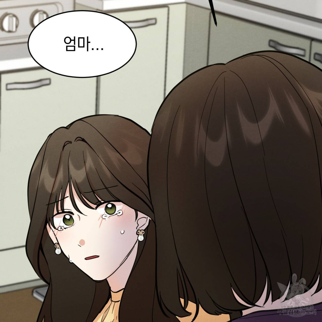 나쁘니까 더 2화 167