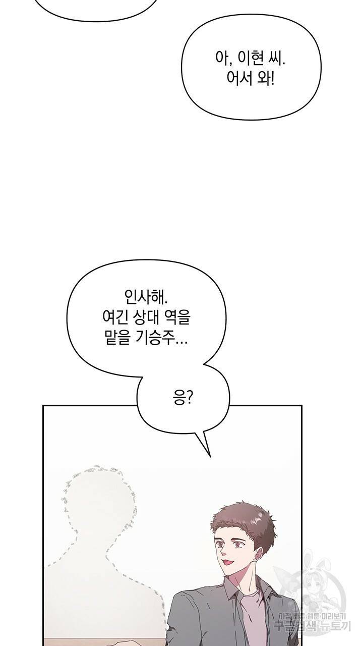사랑이라서 5화 4