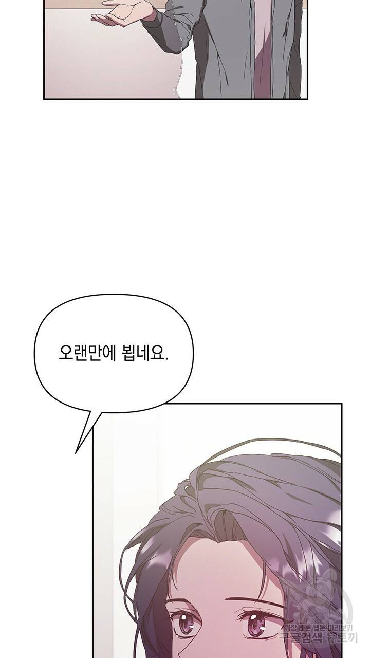 사랑이라서 5화 5