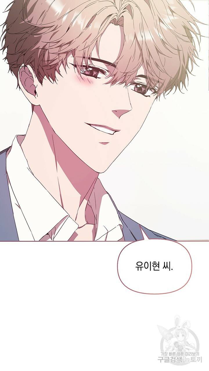 사랑이라서 5화 7
