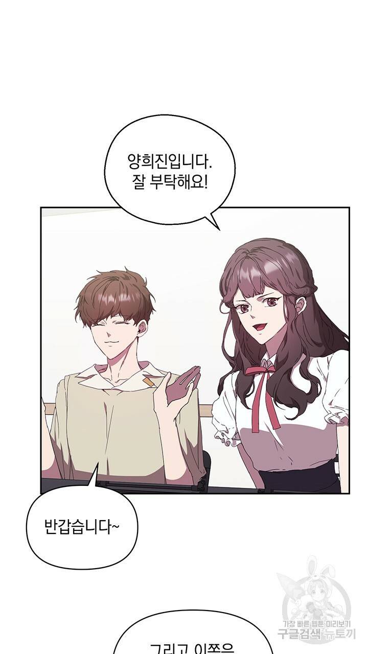 사랑이라서 5화 13