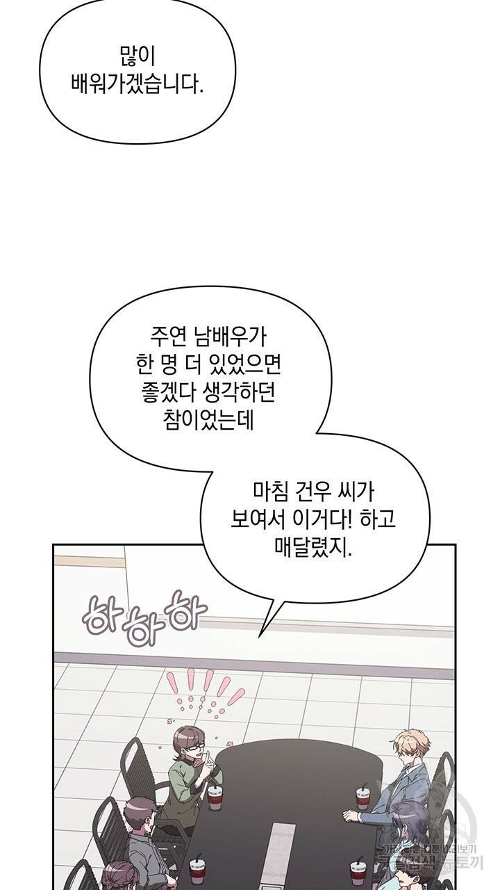 사랑이라서 5화 15