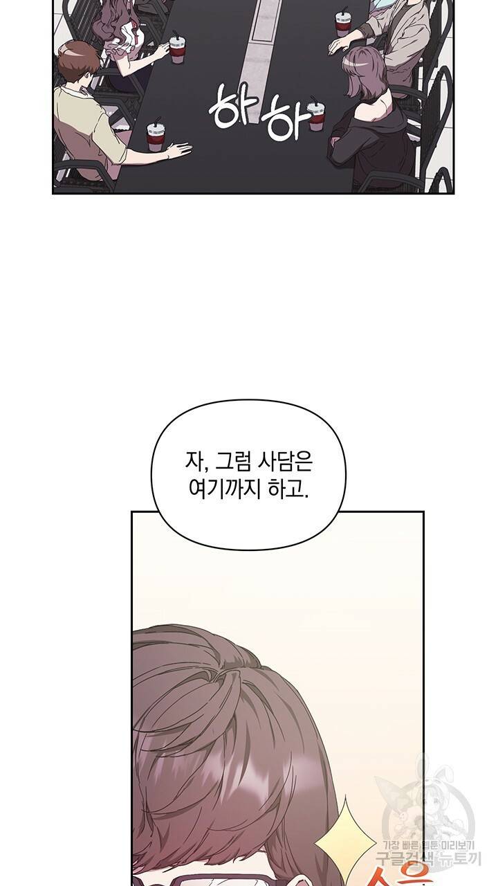사랑이라서 5화 16