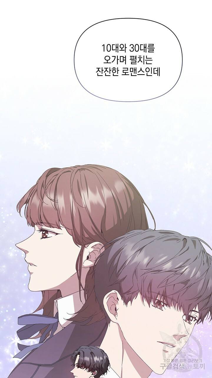 사랑이라서 5화 18
