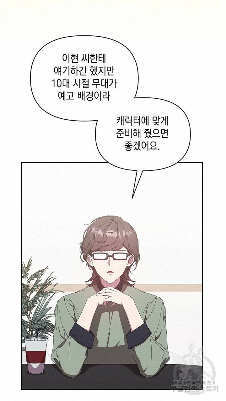사랑이라서 5화 20