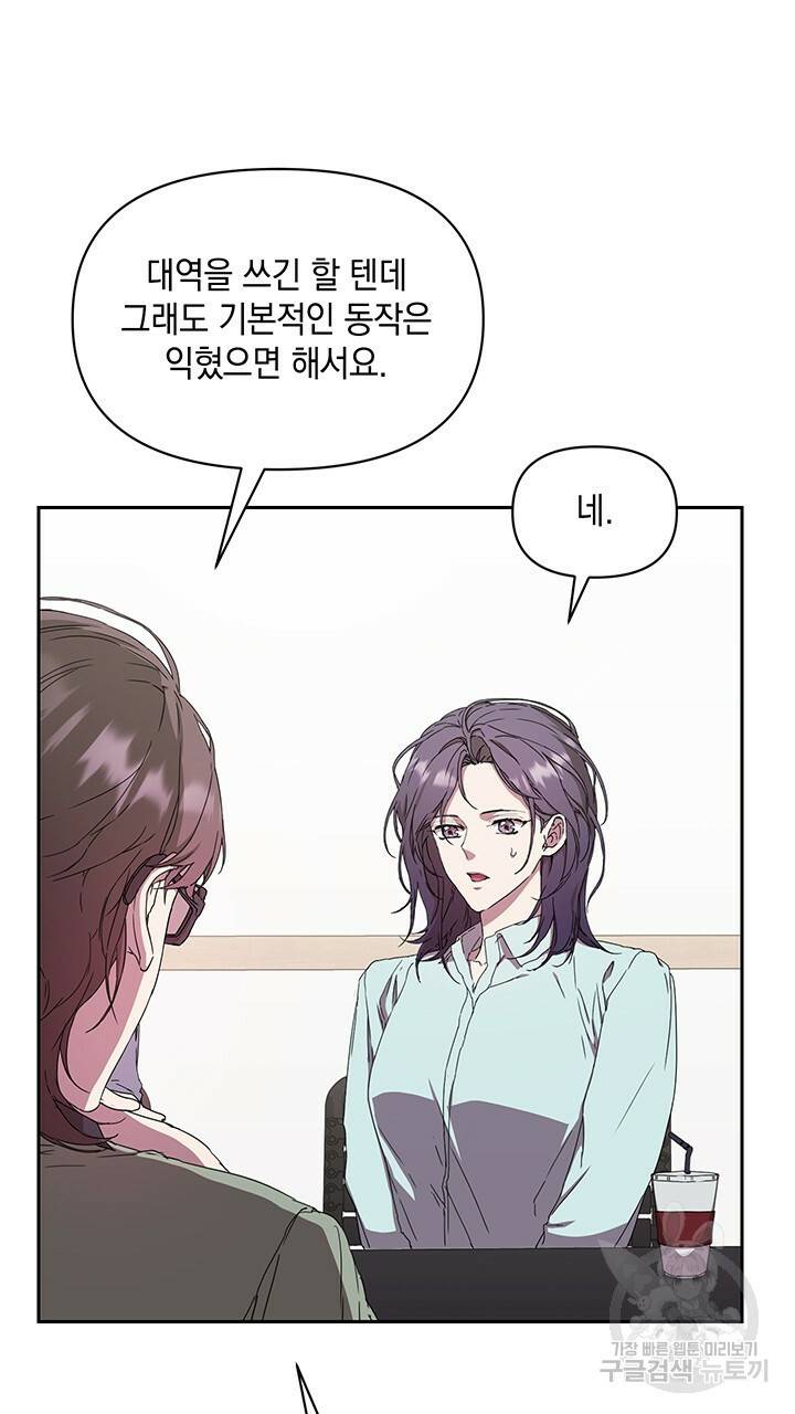 사랑이라서 5화 21