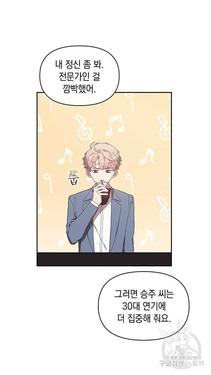 사랑이라서 5화 23