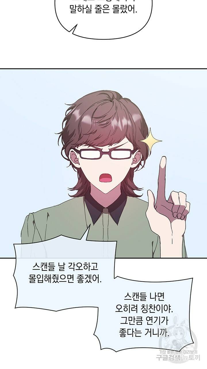 사랑이라서 5화 27