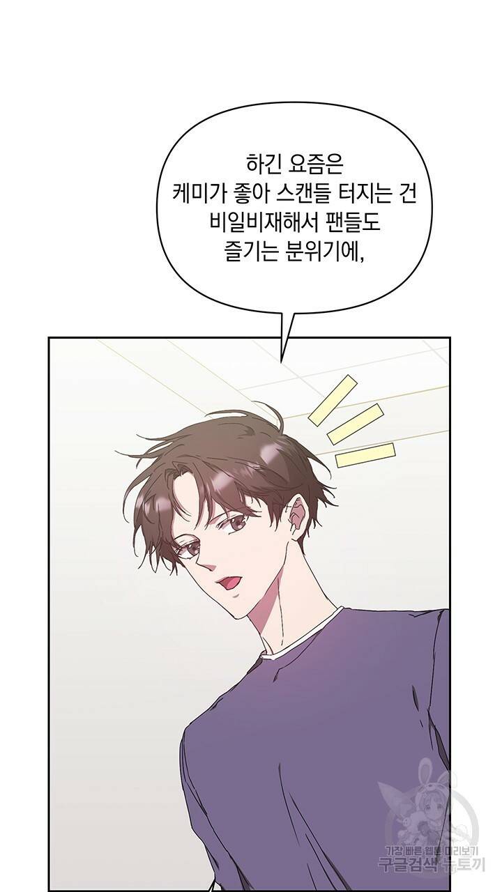 사랑이라서 5화 28