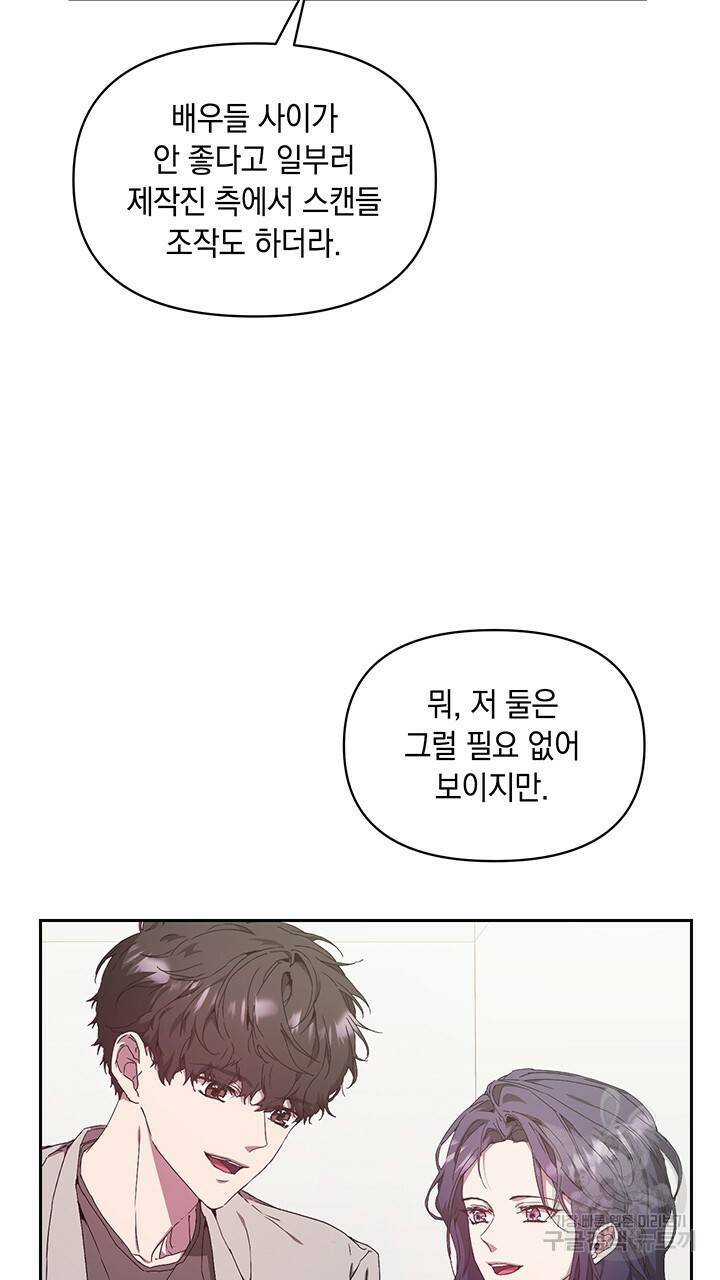 사랑이라서 5화 29