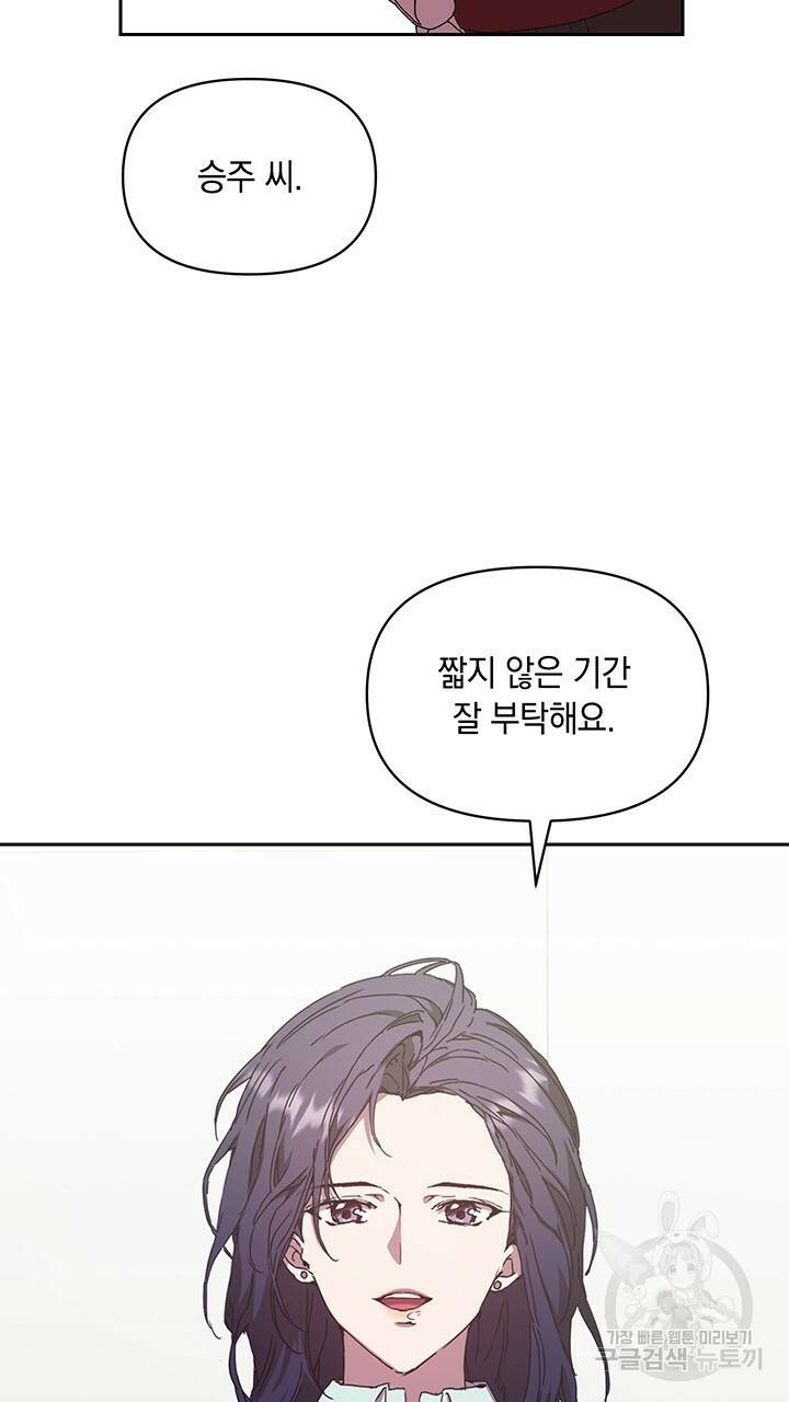 사랑이라서 5화 35