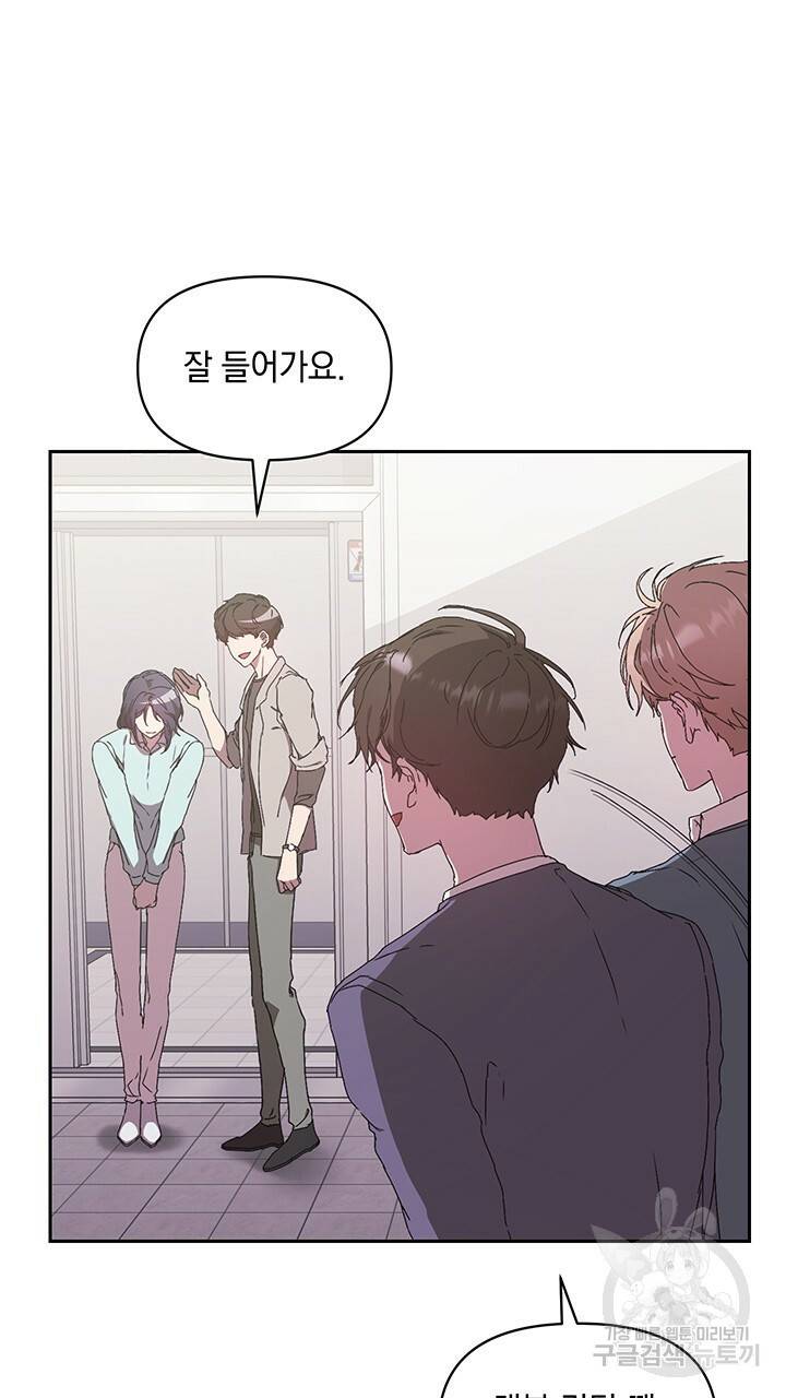 사랑이라서 5화 41