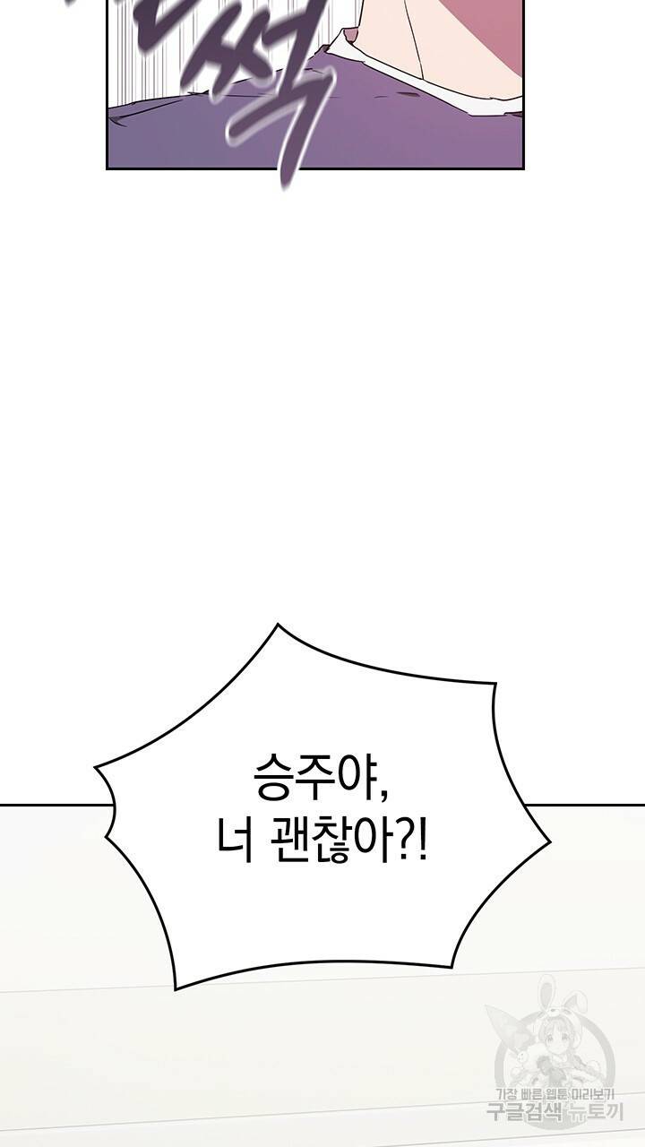 사랑이라서 5화 43