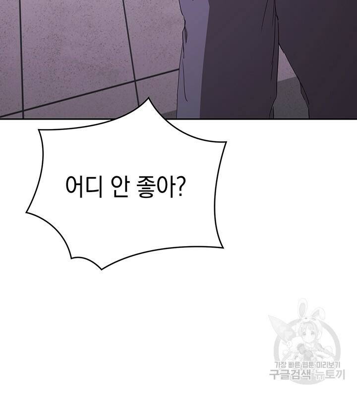 사랑이라서 5화 45
