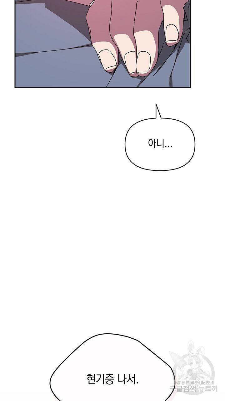 사랑이라서 5화 47
