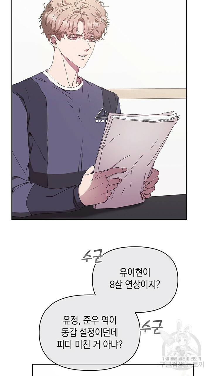 사랑이라서 5화 53