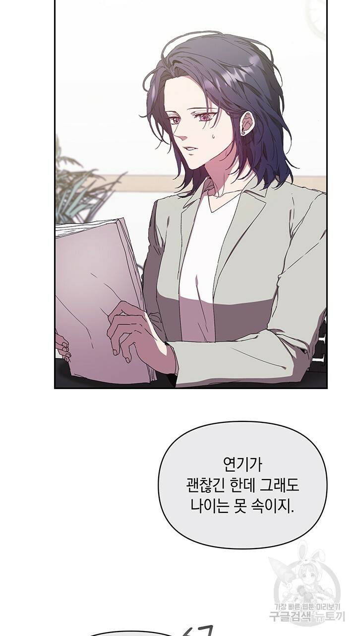 사랑이라서 5화 54